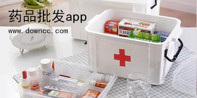 藥品批發(fā)app排行榜-藥品批發(fā)采購平臺-正規(guī)藥品批發(fā)app