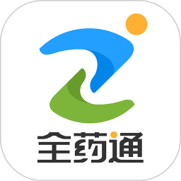 全藥通app