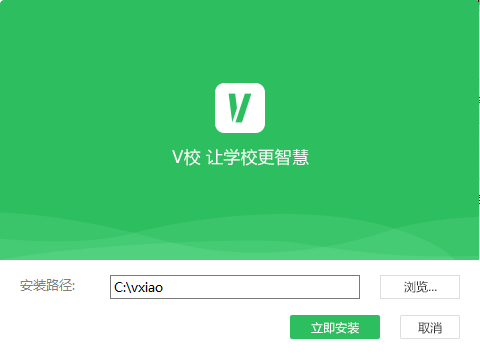 v校電腦客戶端 v3.7.9.0702 官方版 0