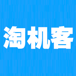 淘機(jī)客