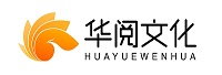 深圳市華閱文化傳媒有限公司