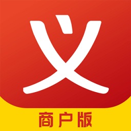 義烏購(gòu)商戶版app