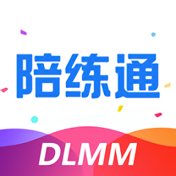 陪練通最新版