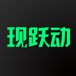 現(xiàn)躍動最新版