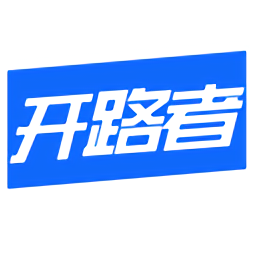 開路者官方版