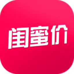 閨蜜價官方版