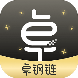 卓鋼鏈平臺(tái)