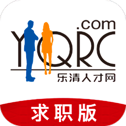 樂(lè)清人才網(wǎng)招聘找工作