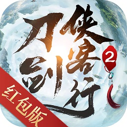 刀劍俠客行2游戲