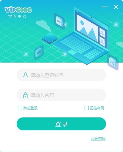 vipcode少兒編程下載