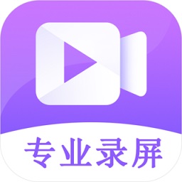 屏幕錄制高清全能版