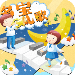 多寶兒歌視頻