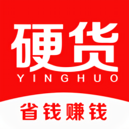 有硬貨最新版