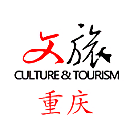 文旅重慶云平臺(tái)