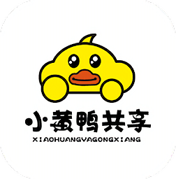小黃鴨共享官方版