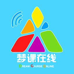 夢(mèng)課在線最新版