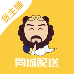 沙師弟同城配送貨主版