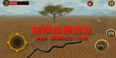 蛇模擬器