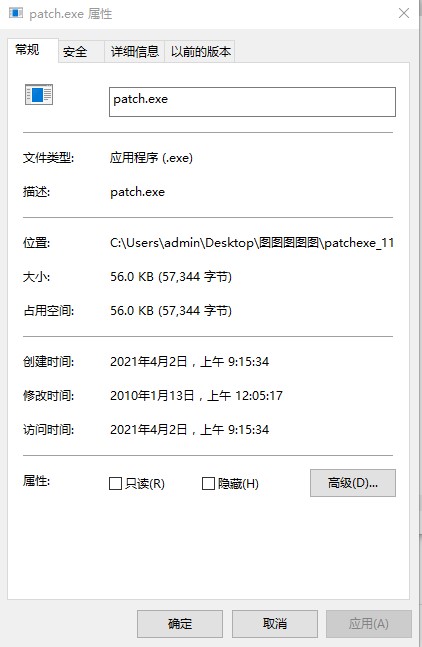 patch.exe下載