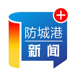 防城港新聞網(wǎng)