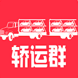轎運(yùn)群司機(jī)端app