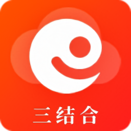 三結合
