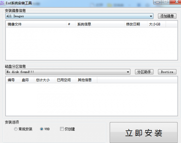 esd安裝系統(tǒng)下載