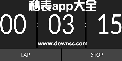 秒表軟件哪個(gè)好用?時(shí)秒表app下載手機(jī)版-秒表app推薦