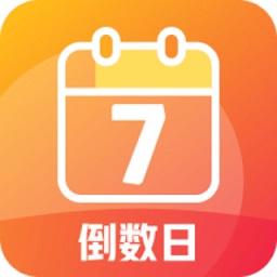 倒數(shù)日起點(diǎn)