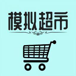 模擬經(jīng)營我的超市手機(jī)版