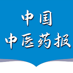 中國中醫(yī)藥報