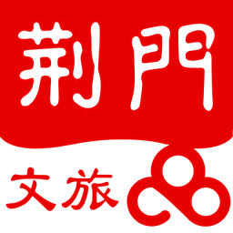 荊門文旅云軟件
