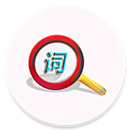 懸浮窗詞典