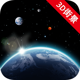 衛(wèi)星街景地圖高清晰app