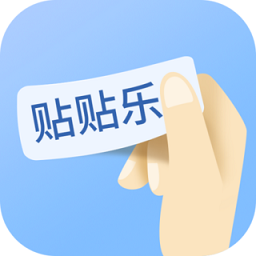 貼貼樂app