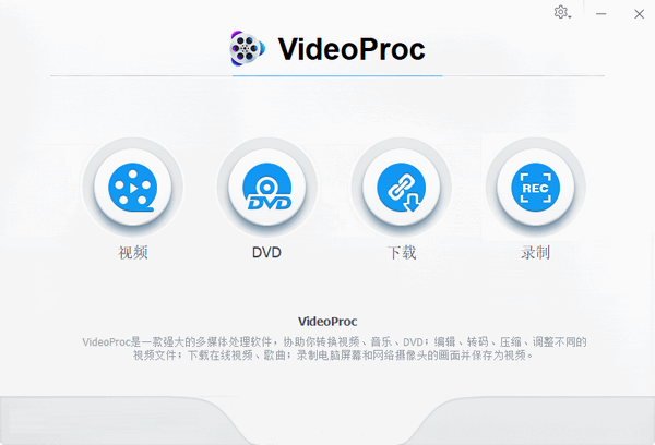videoproc下載