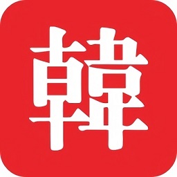 愛韓城app最新版