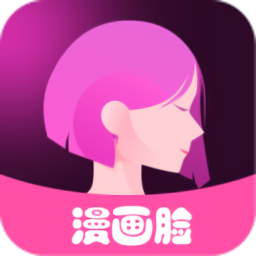 漫畫臉相機(jī)app