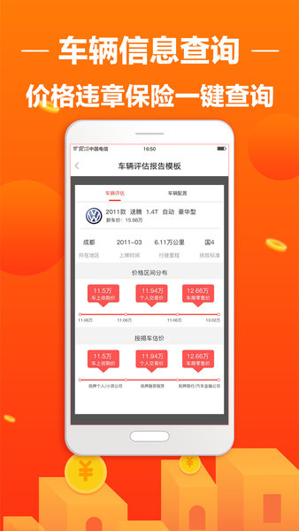 幫幫信官方版 v2.1.5 安卓版 3