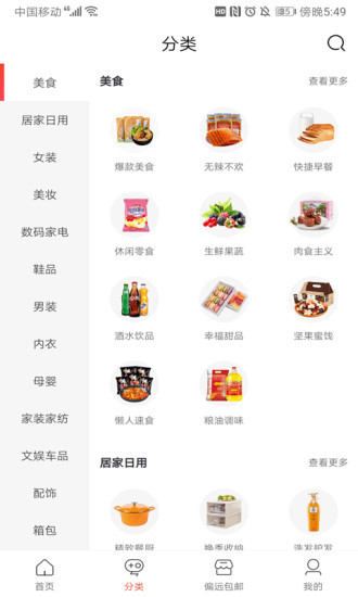 叮咚小券 叮咚小券下載