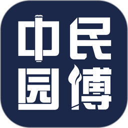 中民園博教育