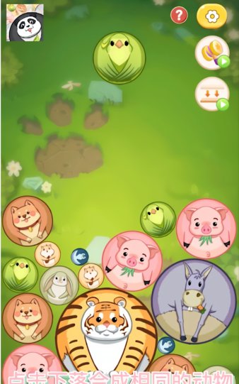 合成大熊貓 合成大熊貓下載