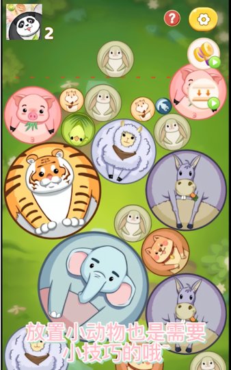 合成大熊貓 v1.0.1 安卓版 2