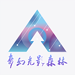 奇幻光影森林vr