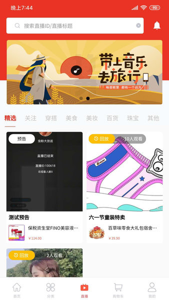 播閣格 v1.1.3 安卓版 0