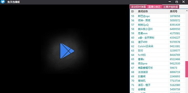 魚牙直播姬下載