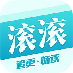 滾滾小說手機版
