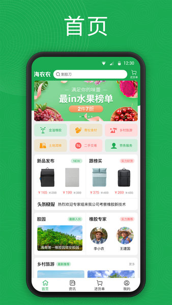 海農(nóng)農(nóng)下載