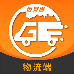 邁安途物流端app