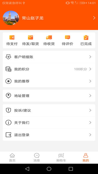甜農(nóng)網(wǎng)官方版 v1.2.1 安卓版 3